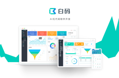36氪暖冬計劃 白碼無代碼開發(fā)攜手36Kr，疫情之下助力企業(yè)高效定制軟件