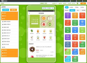 無需編程，自己動手開發APP 探索應用軟件開發新途徑