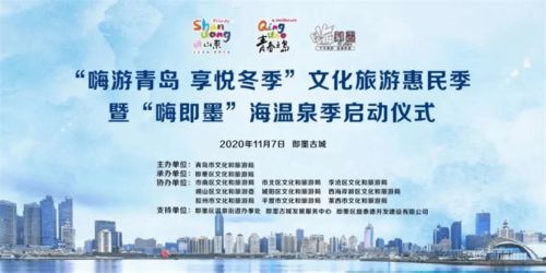 城陽區文旅企業積極參與“嗨游青島 享悅冬季”惠民季，共促文化藝術交流