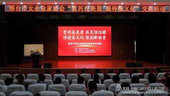 賞興臺(tái)美景，觀傳統(tǒng)文化——邢臺(tái)市女企業(yè)家協(xié)會(huì)成功舉辦文化藝術(shù)交流活動(dòng)